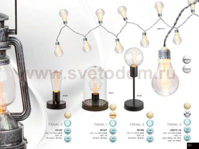 Гирлянда Globo 29973-10