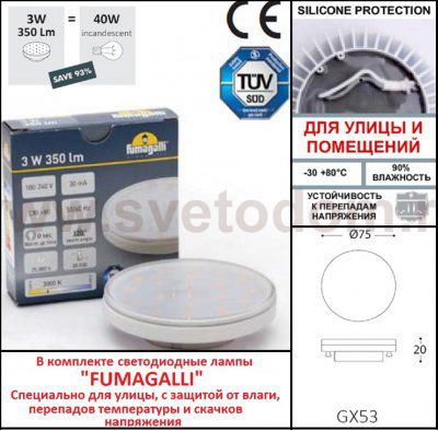 Светильник для подсветки лестниц встраиваемый FUMAGALLI LETI 100 Round-EL 2C3.000.000.WYG1L