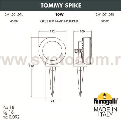 Ландшафтный светильник FUMAGALLI TOMMY SPIKE  2M1.001.000.WXD1L