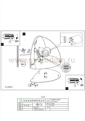 Уличный светильник Eglo 90867 LEPUS