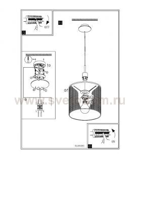 Светильник Eglo 91283 KALUNGA