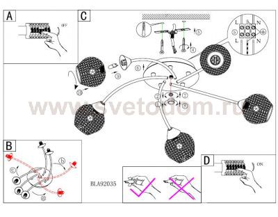 Люстра потолочная IMELA Eglo 92035