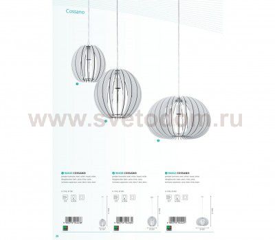 Светильник подвесной из ламелей 450мм Eglo 94442 COSSANO