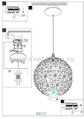 Светильник подвесной Eglo 92283 HANIFA