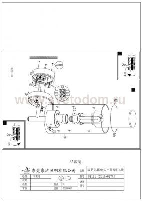 Светильник Eglo 91111 FOSSALTA