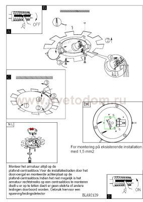 Светильник для детской комнаты Eglo 92129 LEONIE