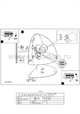 Светильник Eglo 90866 LEPUS