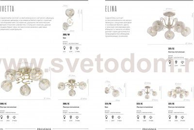 Люстра потолочная Lumion 3000/3C IVETTA