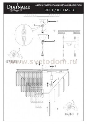 Люстра хрустальная Divinare 3001/01 LM-13 NOVA