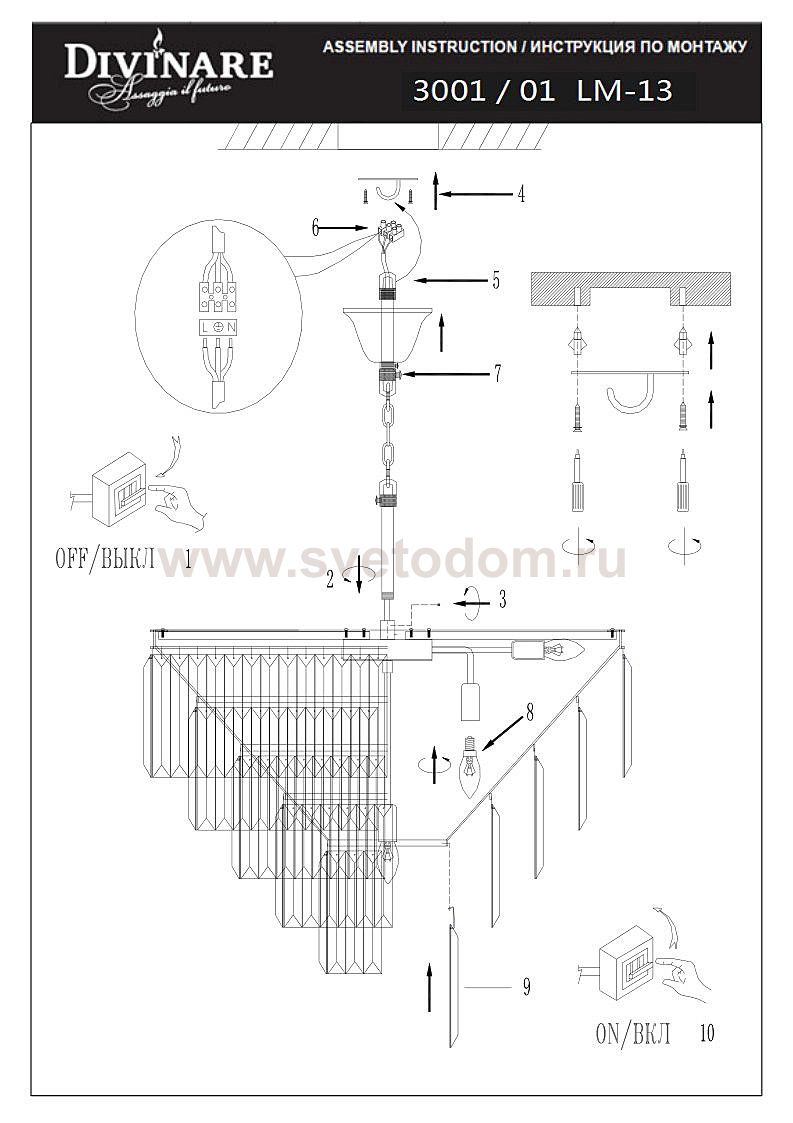 Люстра хрустальная Divinare 3001/01 LM-13 NOVA