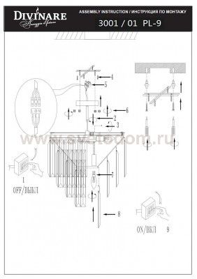 Люстра лофт Divinare 3001/01 PL-9 NOVA
