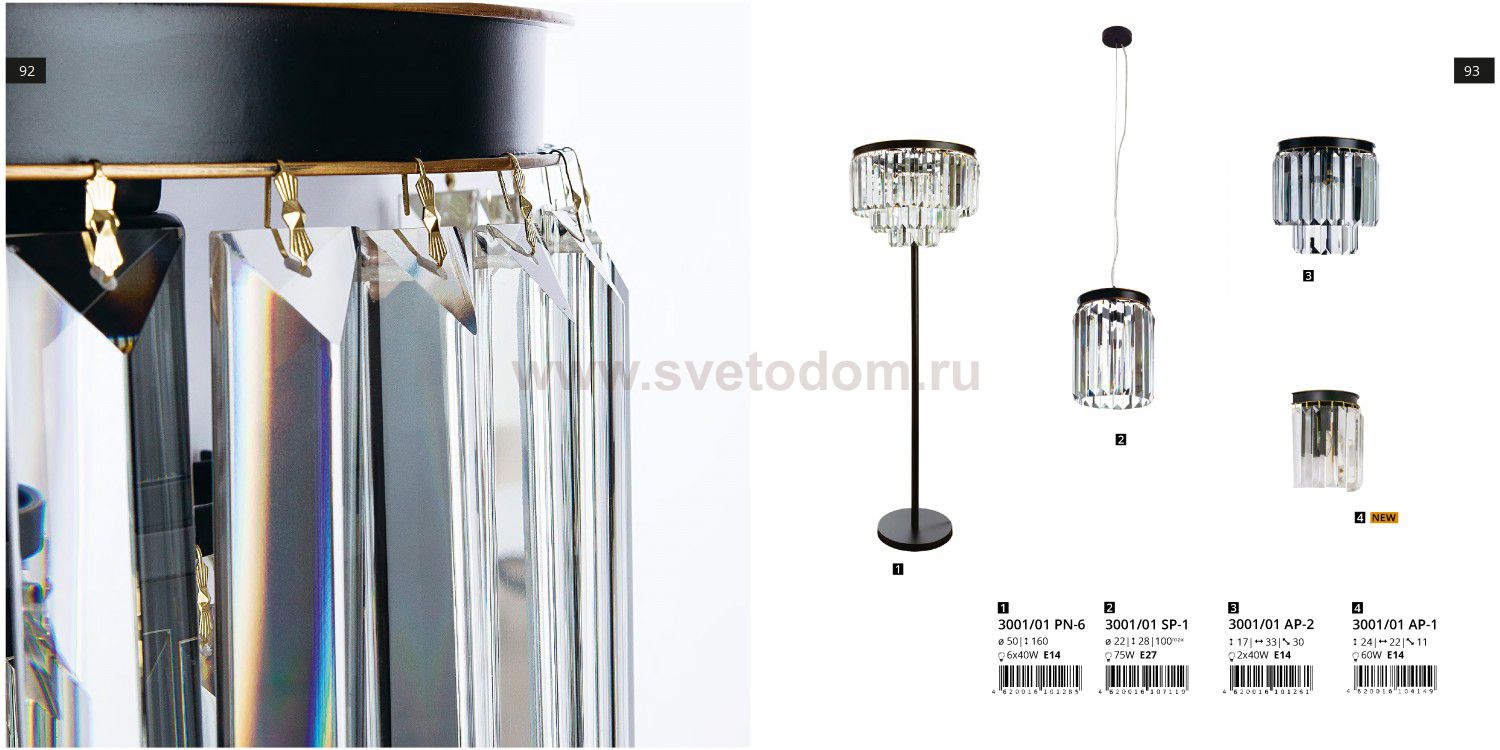 Светильник бра Divinare 3001/01 AP-2 NOVA