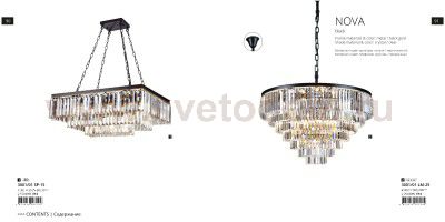 Люстра Divinare 3001/01 SP-15 NOVA