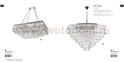 Подвесной светильник Divinare 3001/02 SP-15 NOVA