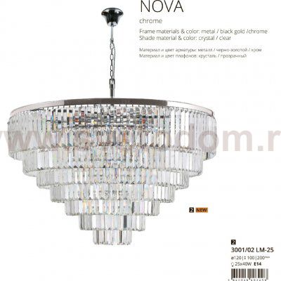 Люстра Divinare 3001/02 LM-25 NOVA