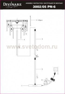 Торшер черный Divinare 3002/05 PN-6 NOVA GRIGIO