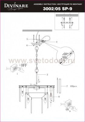 Люстра лофт стиля Divinare 3002/05 SP-9 NOVA GRIGIO