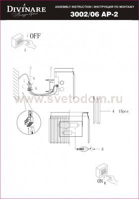 Светильник настенный Divinare 3002/06 AP-2 NOVA COGNAC