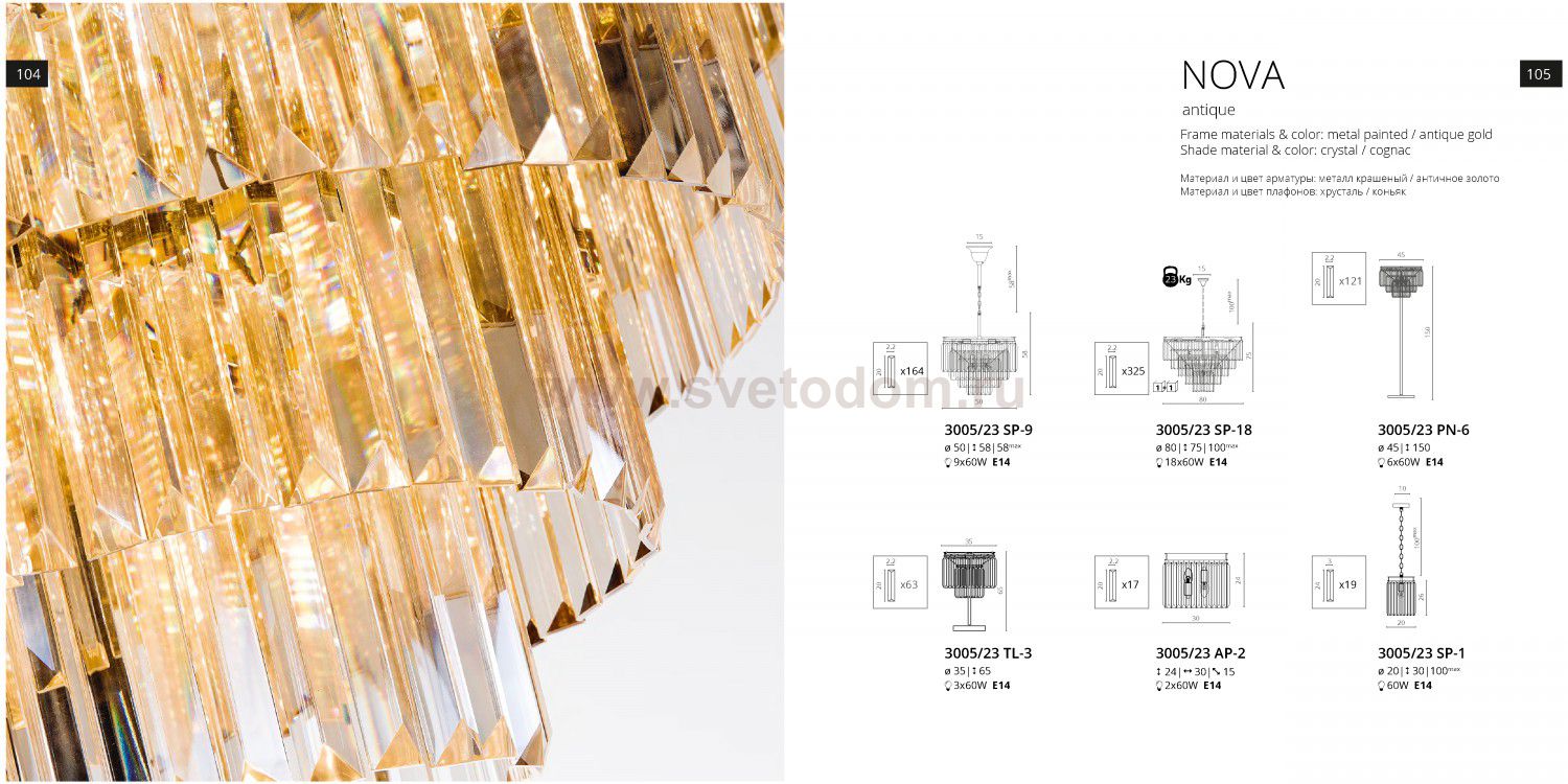 Светильник подвесной Divinare 3005/23 SP-18 NOVA