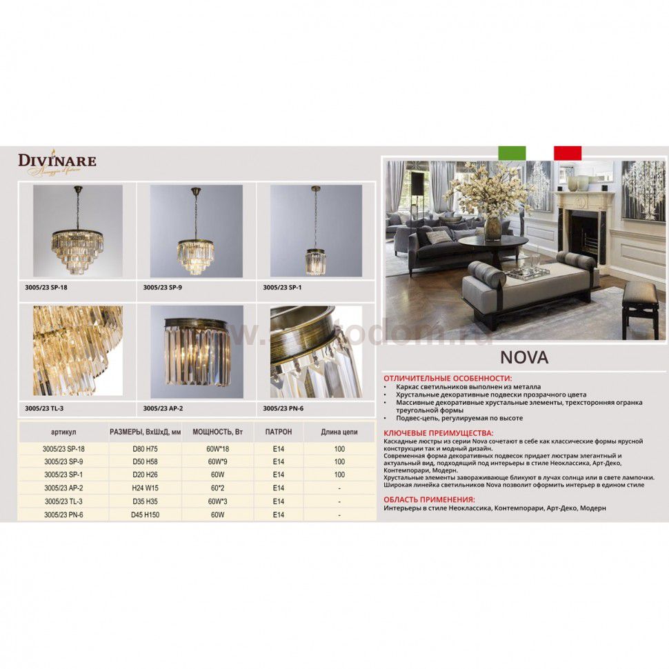 Светильник настольный Divinare 3005/23 TL-3 NOVA