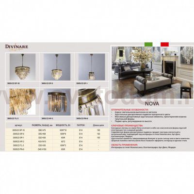 Светильник настольный Divinare 3005/23 TL-3 NOVA