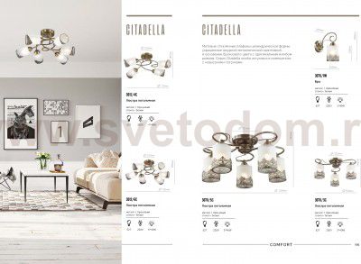 Люстра потолочная Lumion 3012/4C CITADELLA