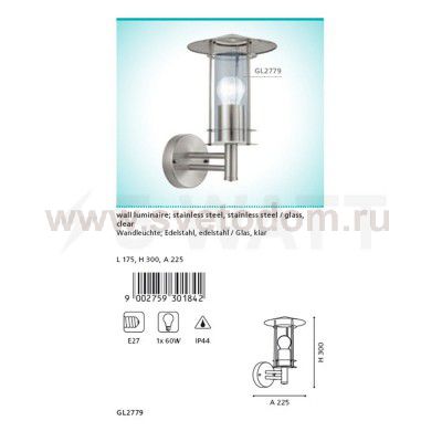 Светильник уличный Eglo 30184 LISIO