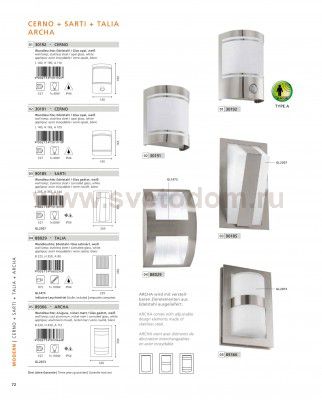 Светильник уличный Eglo 30192 CERNO