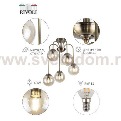 Люстра Rivoli Vista 3026-305 5 x E14 40 Вт модерн