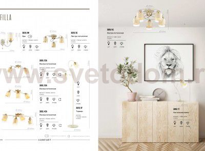 Светильник настенный бра Lumion 3029/1W FILLA