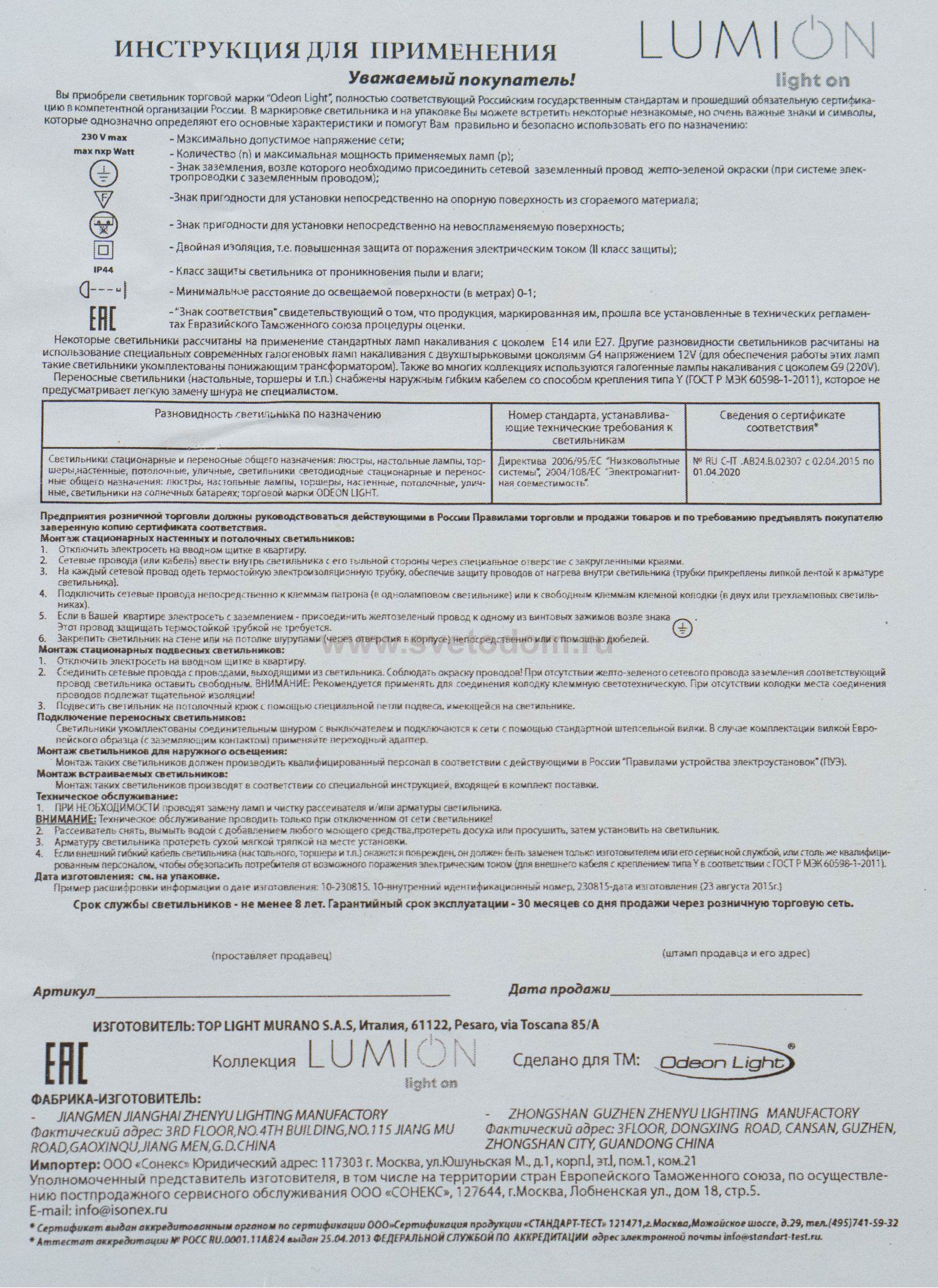 Люстра потолочная Lumion 3030/2C FILLA