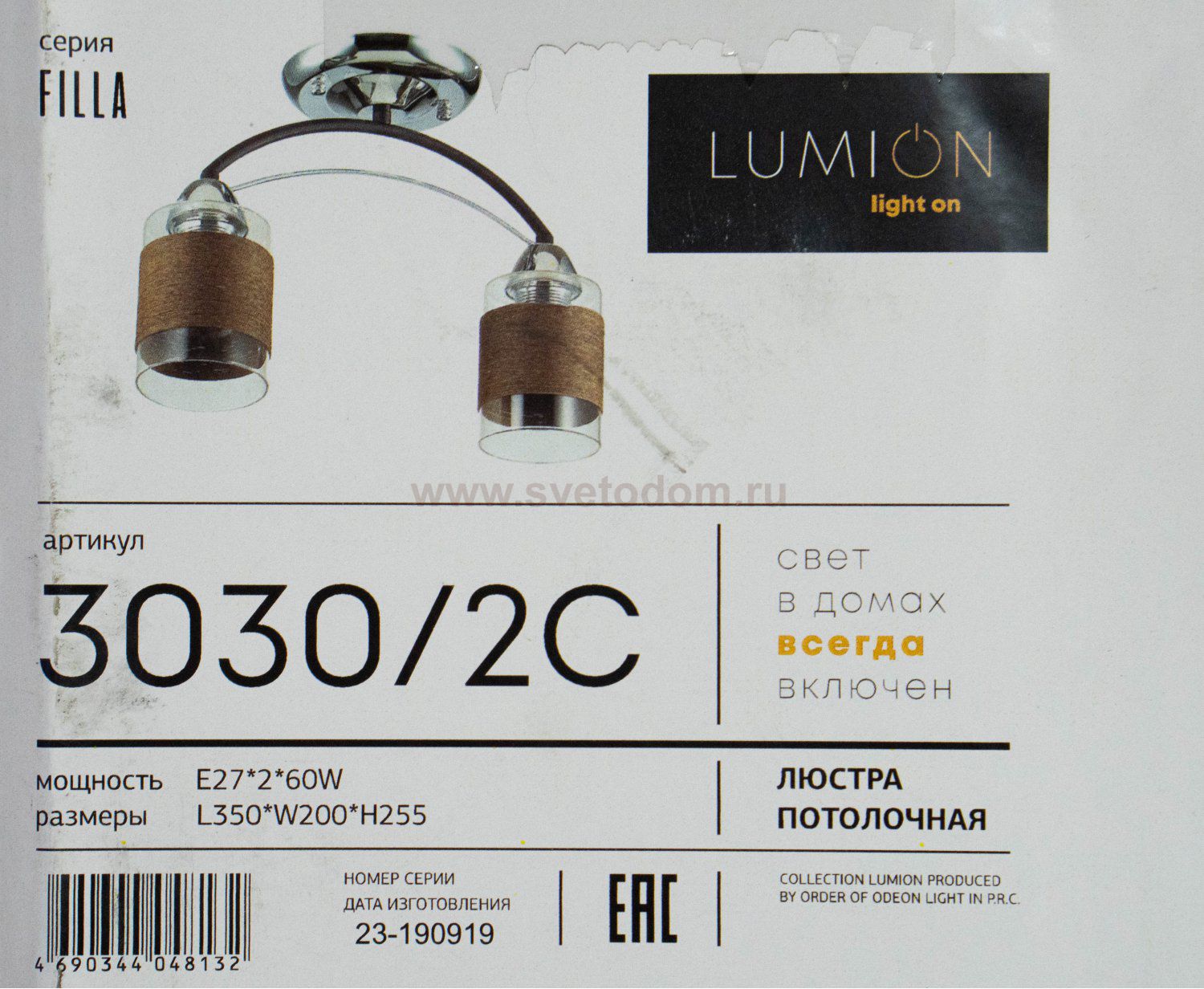 Люстра потолочная Lumion 3030/2C FILLA