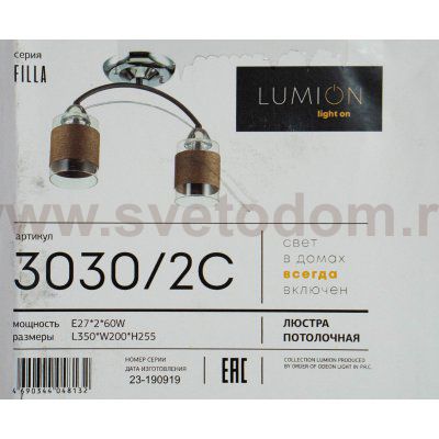 Люстра потолочная Lumion 3030/2C FILLA