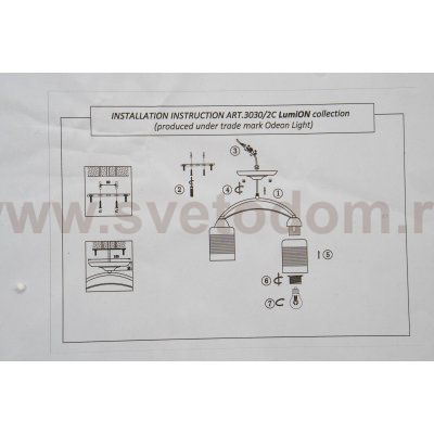 Люстра потолочная Lumion 3030/2C FILLA