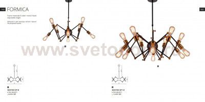 Люстра паук лофт Divinare 3037/03 SP-8 FORMICA