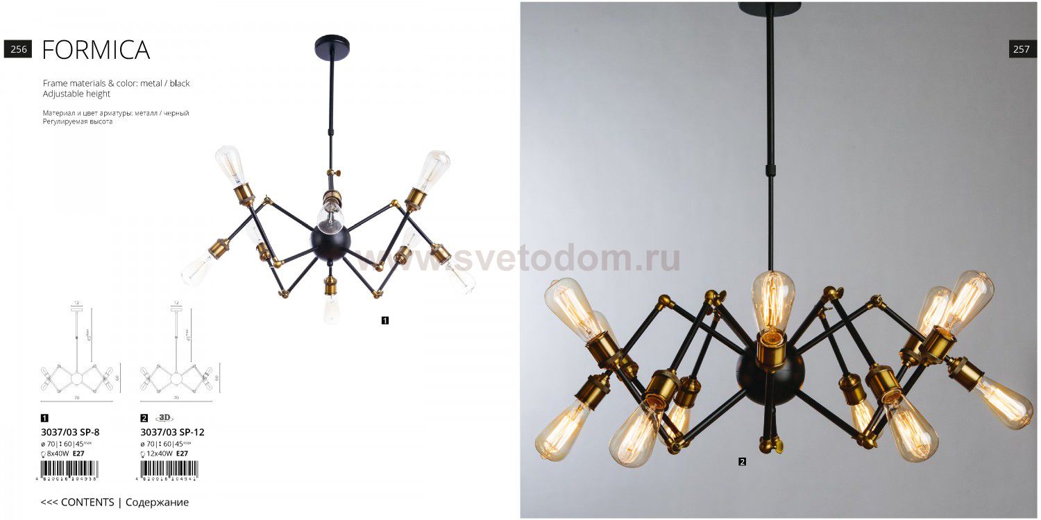 Люстра паук лофт Divinare 3037/03 SP-12 FORMICA