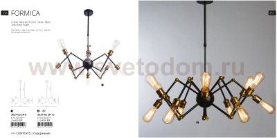 Люстра паук лофт Divinare 3037/03 SP-8 FORMICA