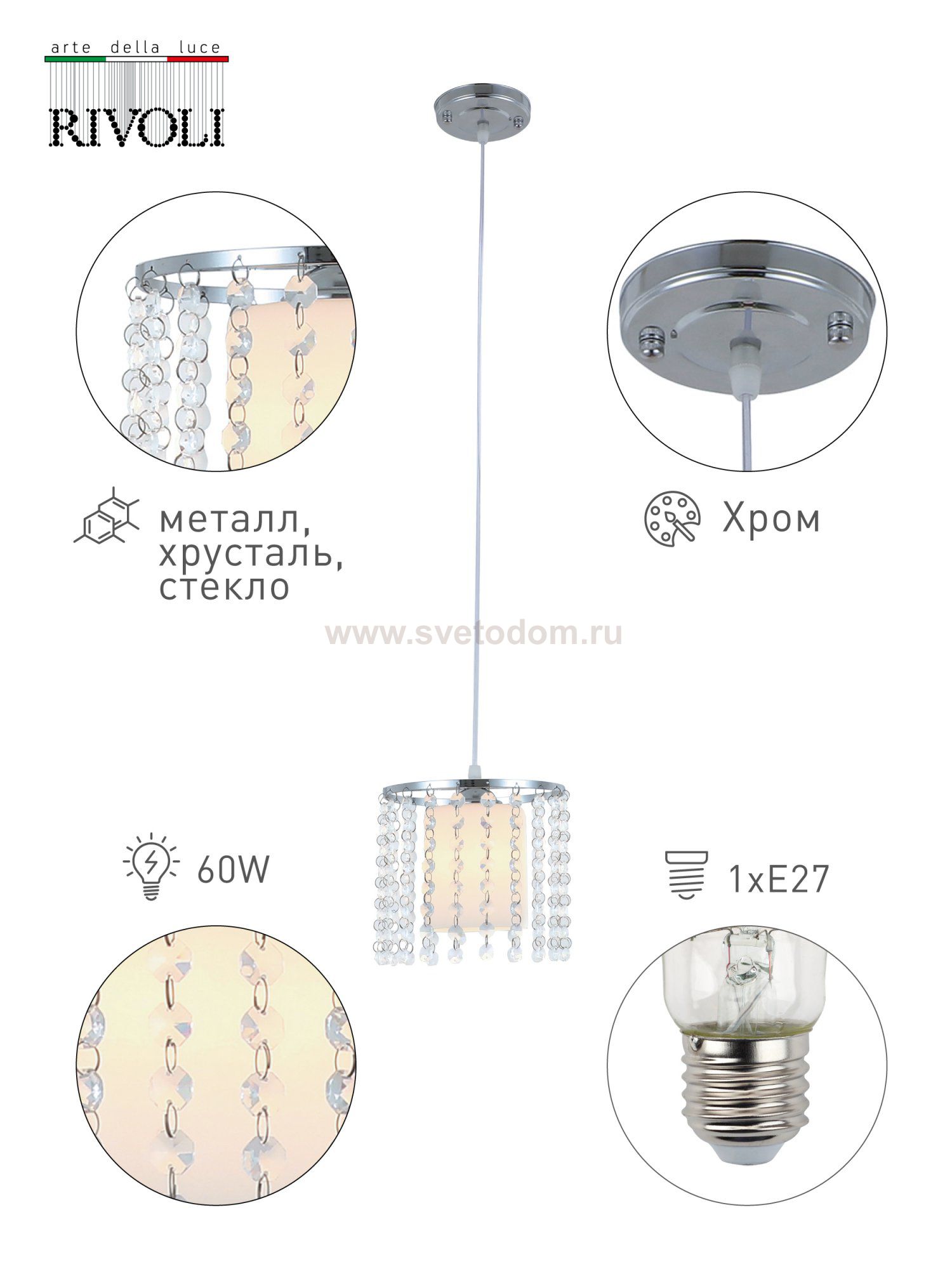 Светильник подвесной (подвес) Rivoli Rosco 3041-201 1 * E27 60 Вт хрусталь модерн