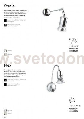 Светильник бра Ideal lux FLEX AP1 CROMO (305)