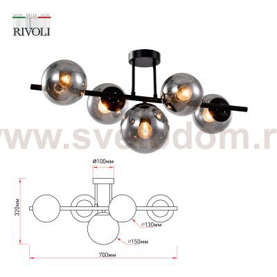 Люстра Rivoli Lovisa 3051-305 5 х Е14 40 Вт модерн