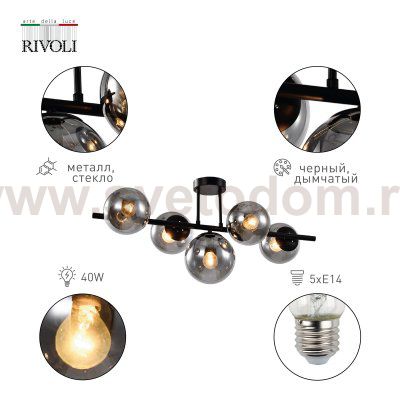 Люстра Rivoli Lovisa 3051-305 5 х Е14 40 Вт модерн