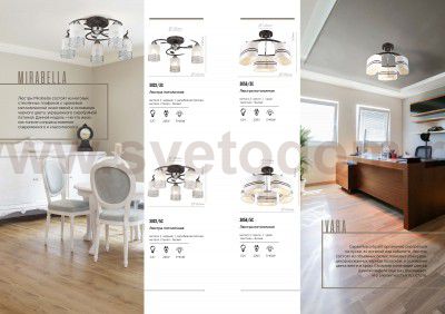 Люстра потолочная Lumion 3056/3C IVARA