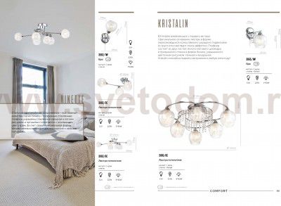 Люстра потолочная Lumion 3063/6C NINETTE