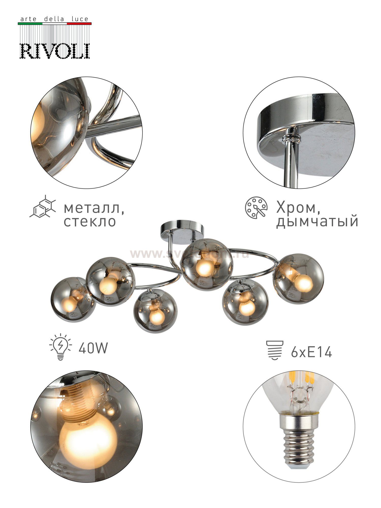 Люстра Rivoli Ago 3070-306 6 х E14 40 Вт модерн