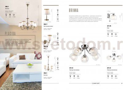 Люстра потолочная Lumion 3071/3C BRINNA