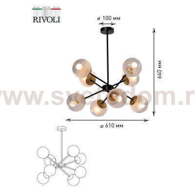 Люстра Rivoli Areta 3075-308 8 х E14 40 Вт модерн
