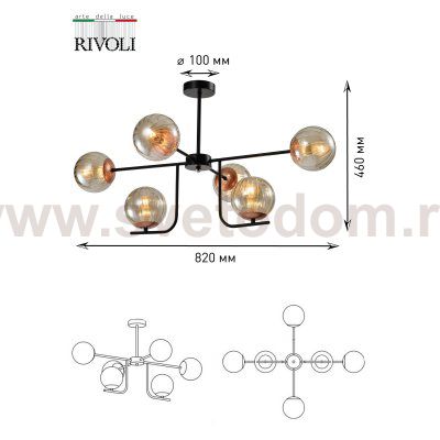 Люстра Rivoli Afina 3076-306 6 х E14 40 Вт модерн