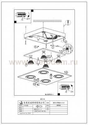 Настенно-потолочный светильник Eglo 30931 CABO