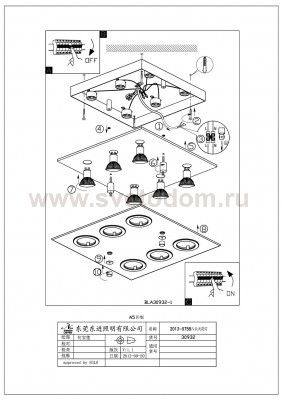 Настенно-потолочный светильник Eglo 30932 CABO