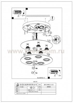 Настенно-потолочный светильник Eglo 30933 CABO